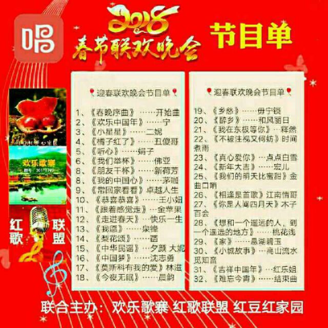 中华民谣