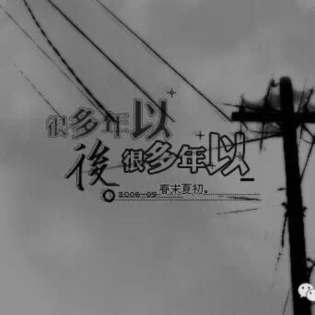 後會無期【鋼琴伴奏】