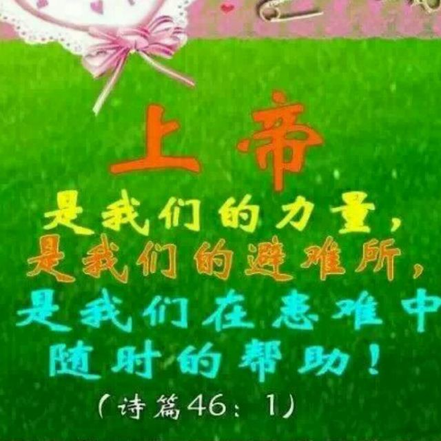 颂读圣经专用