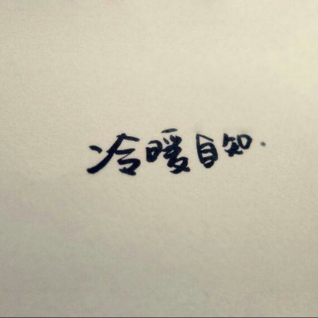 梦醒时分 - 不悲不喜 00 唱吧,听见歌声遇见你