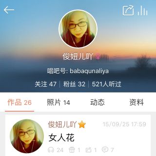 为了谁 - 俊妞儿吖 唱吧,听见歌声遇见你