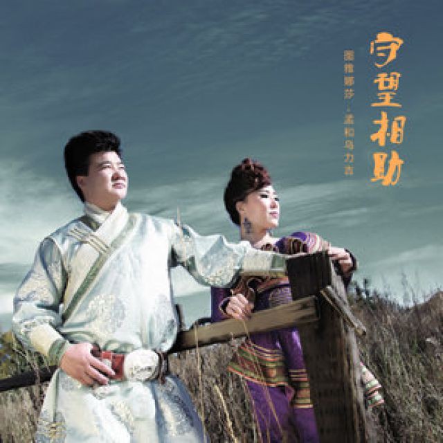 守望相助【一棵树专属】