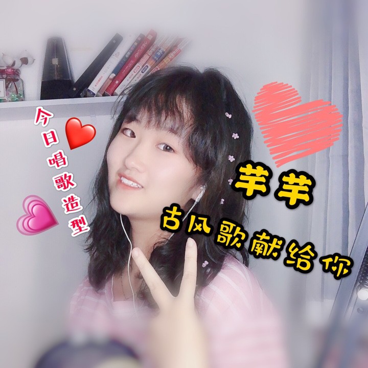 芊芊- 唱吧,玩音乐,就上唱吧!