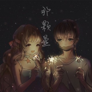 上里与手抄卷