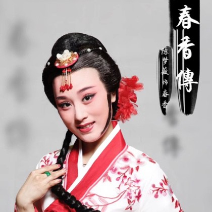 春香传-阵阵细雨阵阵风