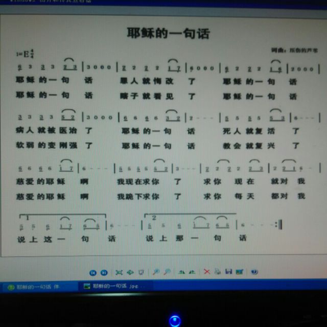 耶稣掌权歌词图片