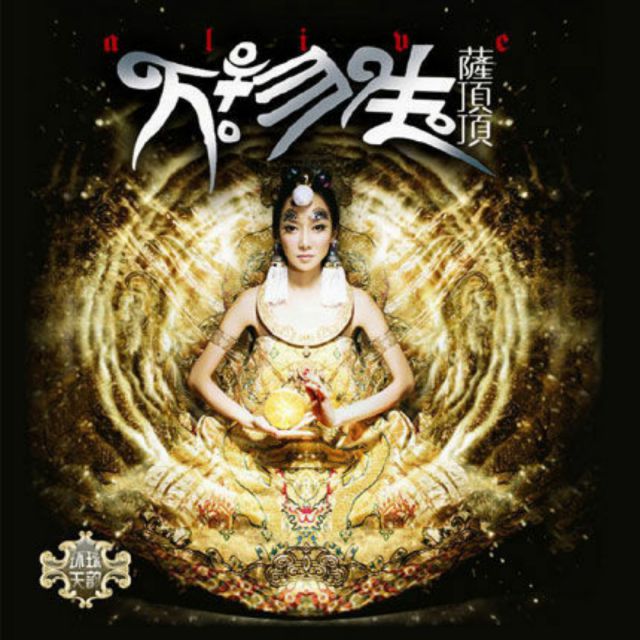 万物生 - 淡雅ㄖㄅ惆cん&agrave;&eta;ɡ 唱吧,玩音乐,就上唱吧!