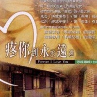 把你的人生交给主掌管【电音劝勉版】-茉莉花39013929