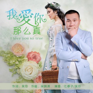 一晃就老了【dj版 立明】 - 聽心哥《情歌對唱》 唱吧,玩音樂,就上