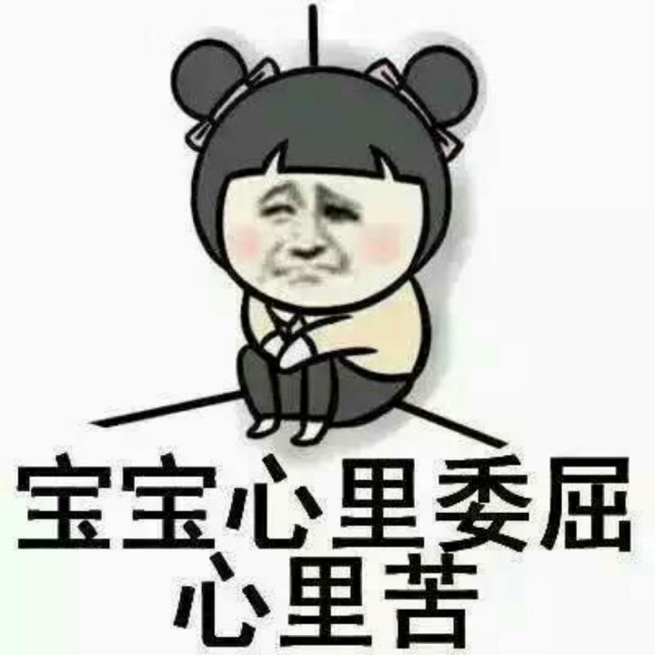 无奈的思绪