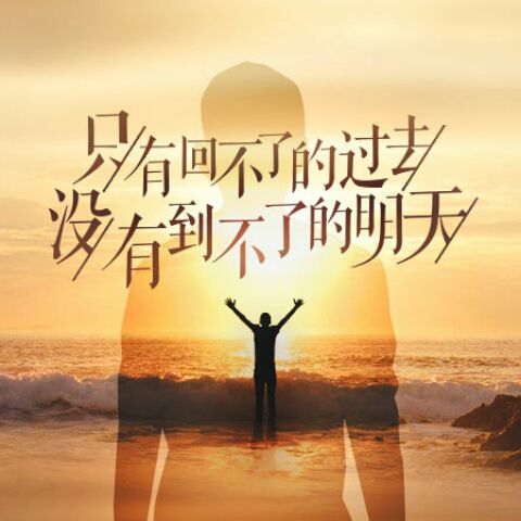 单身情歌