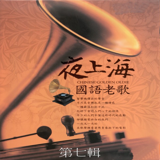 船歌【自制版】