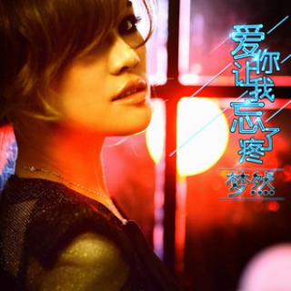 我还想她 - 阿卯秀儿 唱吧,玩音乐,就上唱吧!