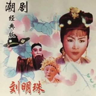 花桥流水