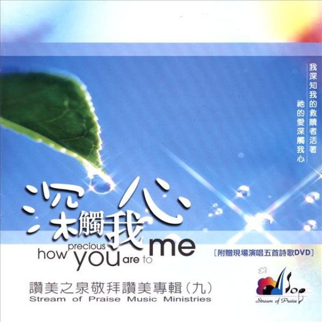 求主充满我【david上传】