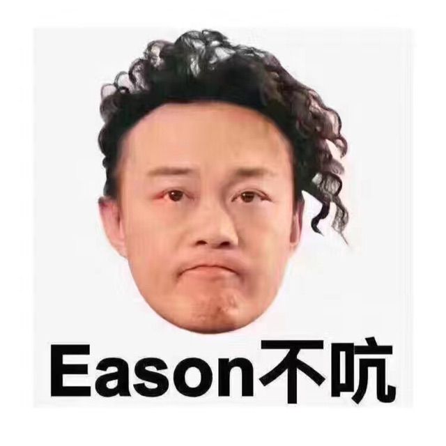 kiss goodbye - eason 不坑 唱吧,听见歌声遇见你