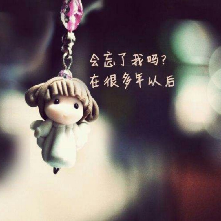 多年以后