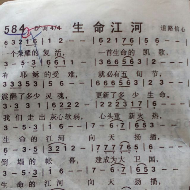 孩子别忘了回家的路【感恩版】