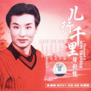 爹娘的眼泪只为儿女流
