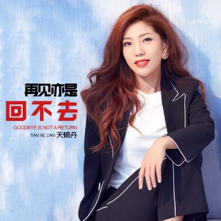 人间情多