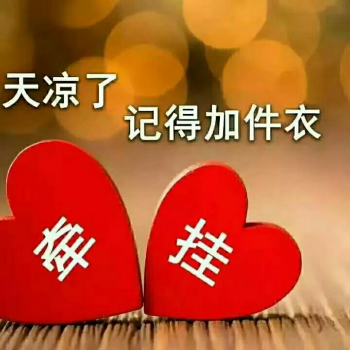 何时了却这牵挂