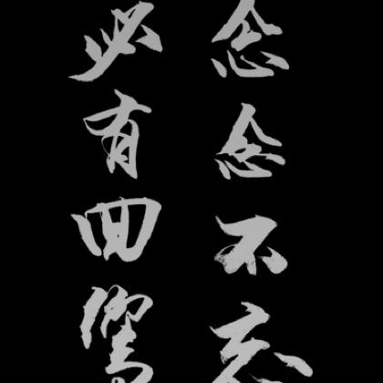 纸短情长【加快版】