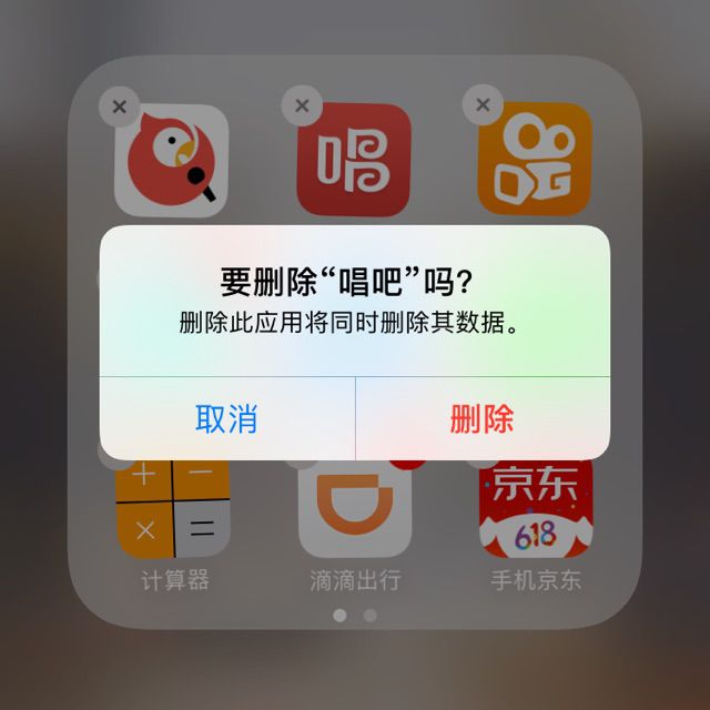 唱吧已卸载图片图片