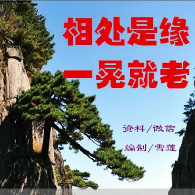 一晃就老了【立明】