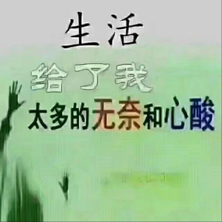 為愛流下傷心淚