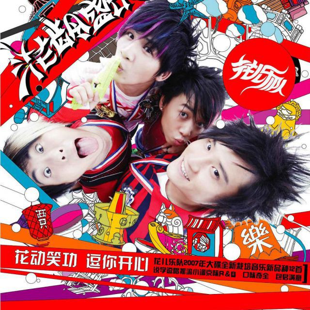 寂寞啊寂寞 - 九五二七&hellip; 唱吧,听见歌声遇见你