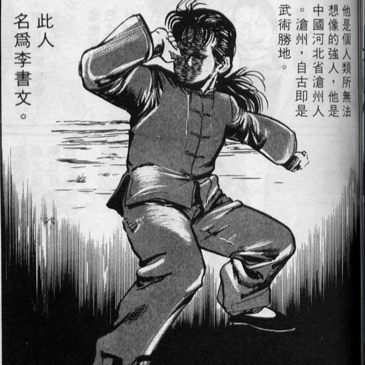 吃鸡愁 - 开门八极拳 唱吧,听见歌声遇见你