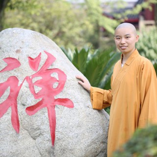 金刚经诵读【静水飘莲 颖专属】 - 释慧泽 唱吧,听见歌声遇见你