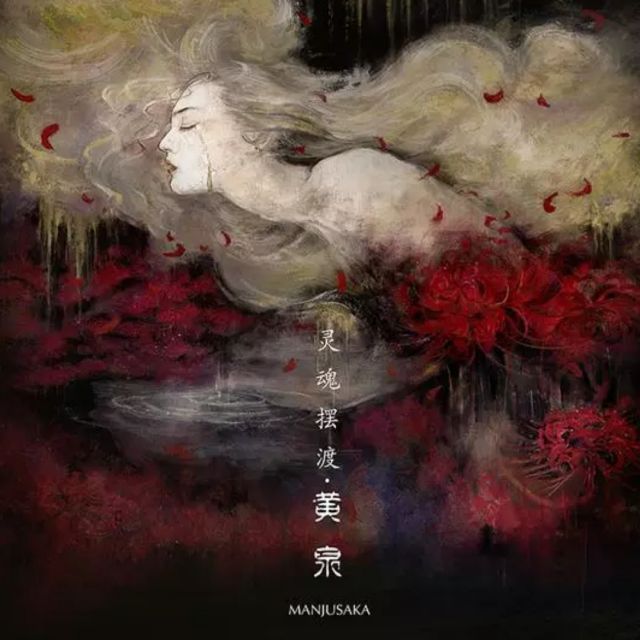 江东【晓宇h】 - 未央歌_悦兮(楚)© 唱吧,听见歌声遇见你