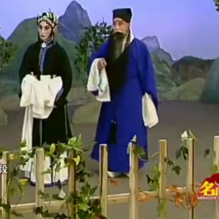 京剧 桑园会 对唱