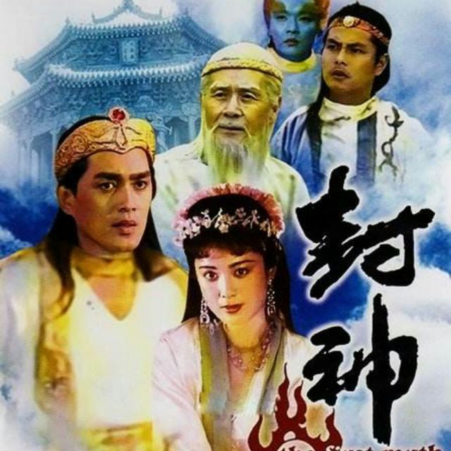 神的传说【无损原版】