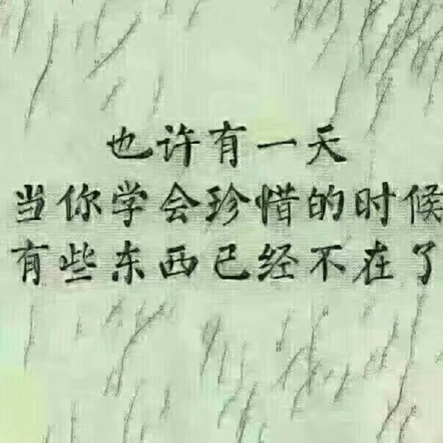 看透爱情看透你