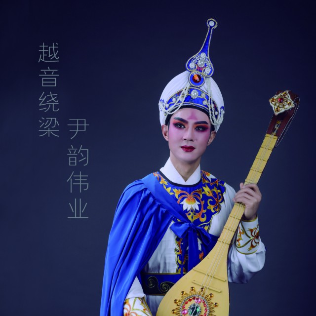 越剧《浪荡子》叹钟点【赵志刚】 - 曹伟业的越剧情结 唱吧,玩音乐,就