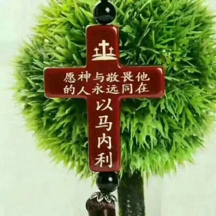 十字架的爱d调【电音感恩版】 - 福杯满溢@天恩@ 唱吧,听见歌声遇见你