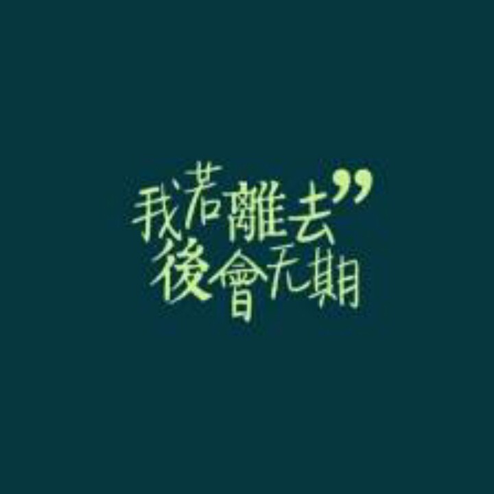 爱如星火