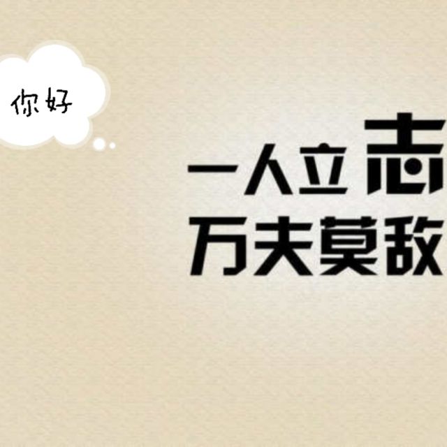 不再犹豫【be reborn】