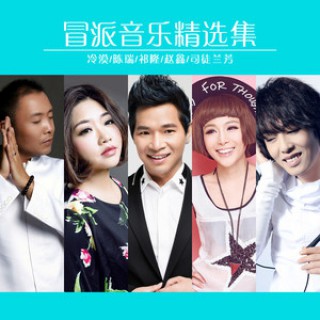 昨夜- 朱珠拒币 唱吧,听见歌声遇见你