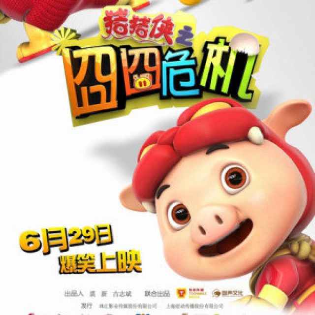 小英雄大肚腩 - 笑堂果78 唱吧,玩音乐,就上唱吧!