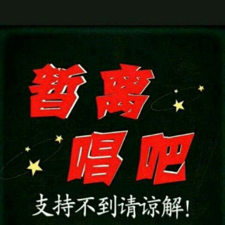 泛水荷塘【rr制作 原版】 - 幽若浮华暂离 唱吧,玩音乐,就上唱吧!