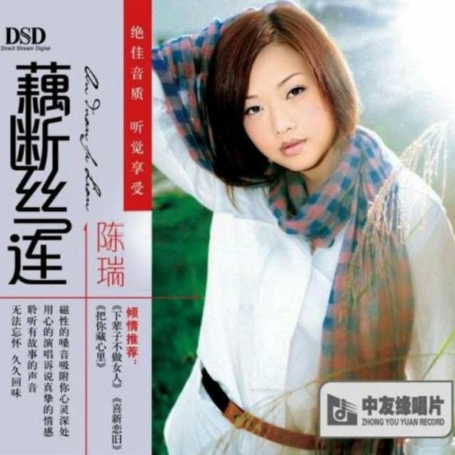 藕断丝连