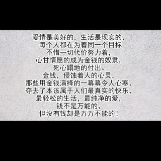 不配说爱我
