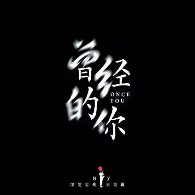 曾经的你【live】