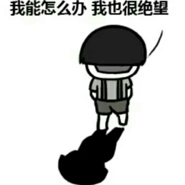 回头太难