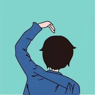 潇洒走一回