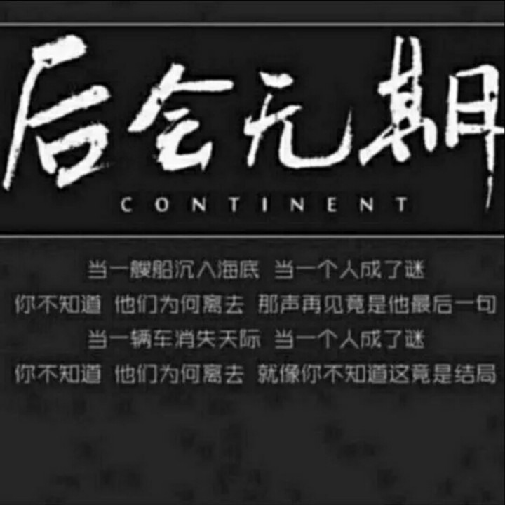 你的名字【原唱】