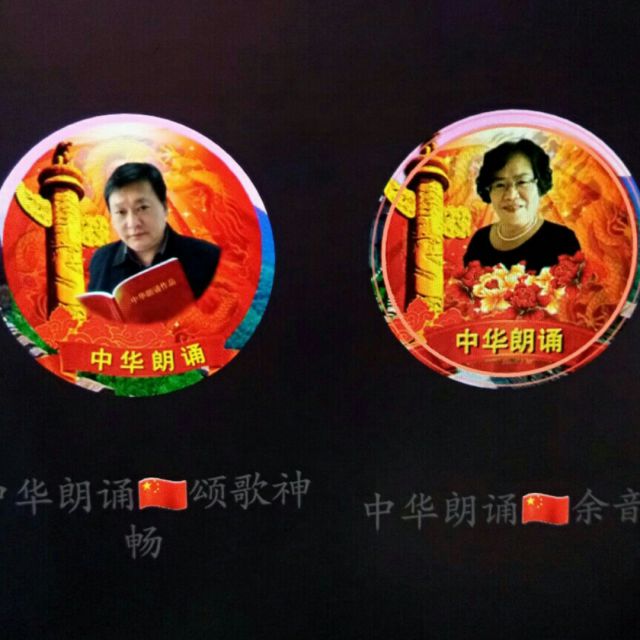 合诵 呼唤良知 中华朗诵